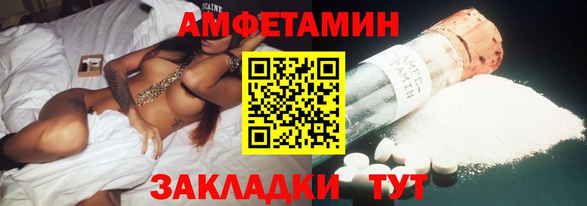 АМФ Розовый Мурино