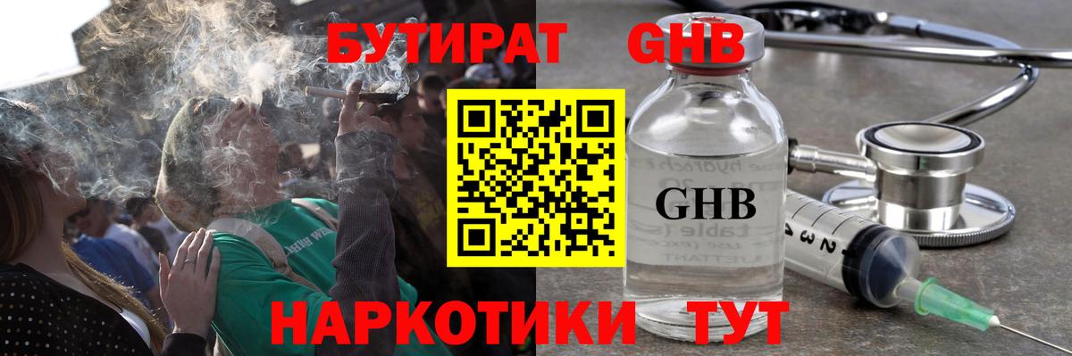 БУТИРАТ оксана  Вход с VPN  Мурино 