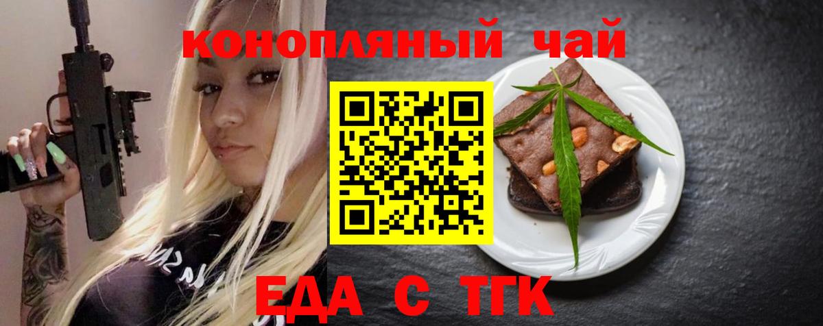 Мурино  Еда ТГК конопля  Вход с VPN 