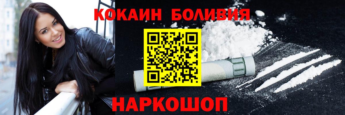 COCAIN 97%  Вход с VPN  КОКАИН Перу  Мурино 