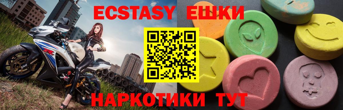 Ecstasy 280 MDMA  где купить наркотик  Мурино  Вход с VPN  Ecstasy 