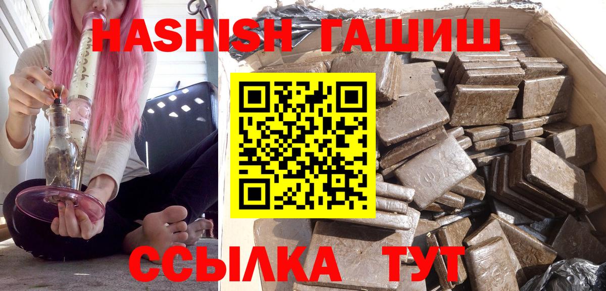 Гашиш hashish Мурино