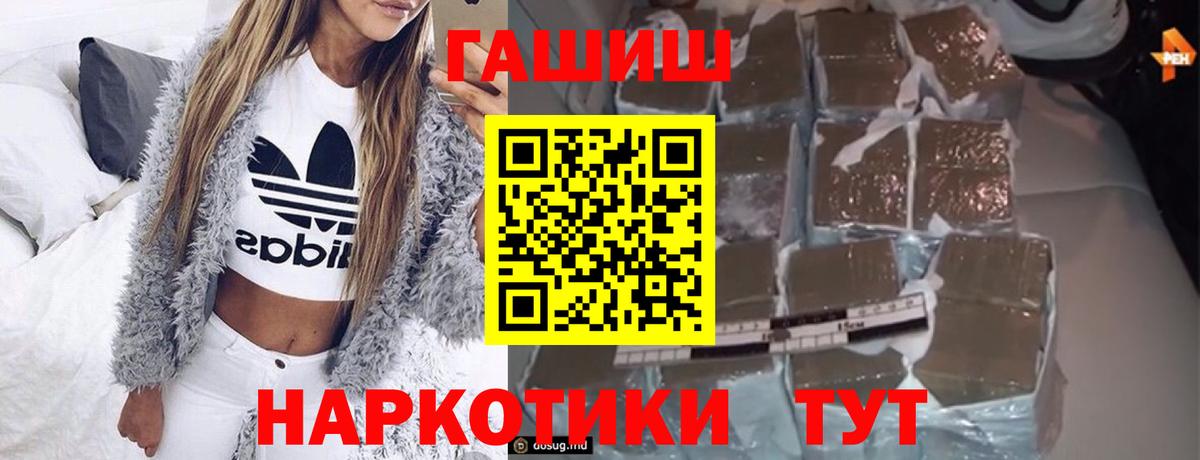 Гашиш VHQ  наркота  Вход с VPN  Мурино  ГАШ гашик 