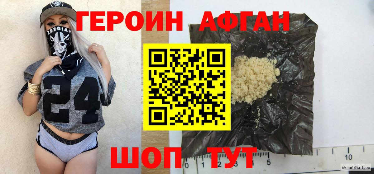 ГЕРОИН  Вход с VPN  Мурино  ГЕРОИН белый 