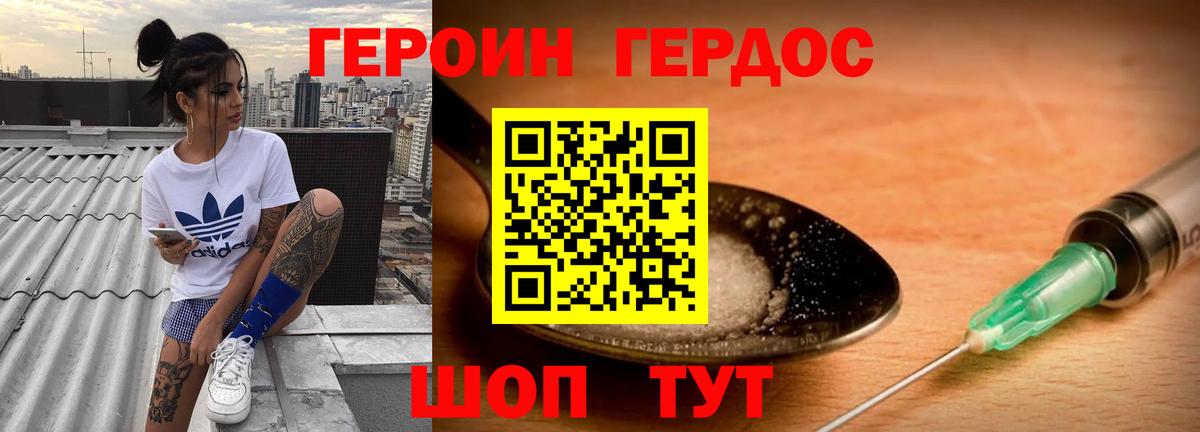 ГЕРОИН белый Мурино