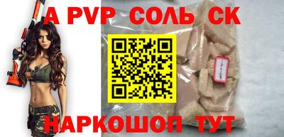 а пвп мука Коломна