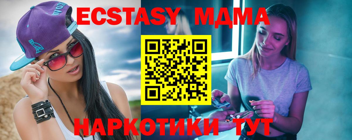 МДМА  MDMA crystal  Мурино  Вход с VPN  MDMA молли 
