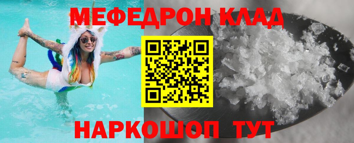 МЕФ 4 MMC  Вход с VPN  Мефедрон mephedrone  Мефедрон  MEGA tor  Меф  Мурино 