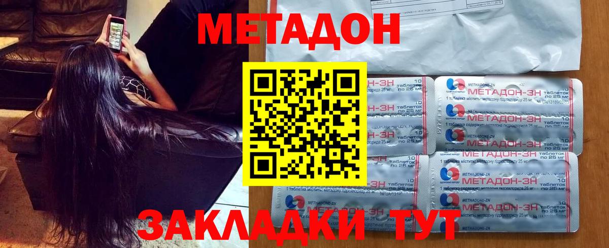МЕТАДОН methadone  МЕТАДОН белоснежный  Мурино  Вход с VPN 