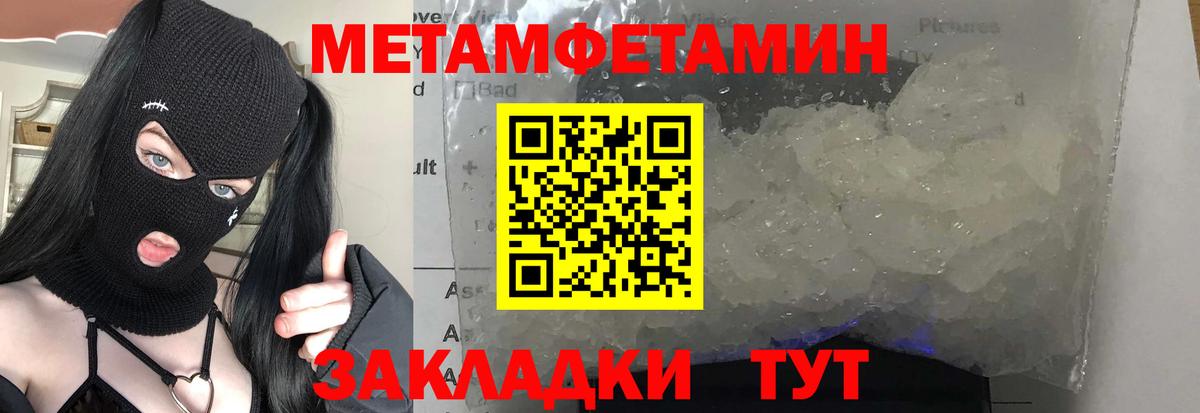 МЕТАМФЕТАМИН  МЕТАМФЕТАМИН Methamphetamine  Вход с VPN  Мурино 