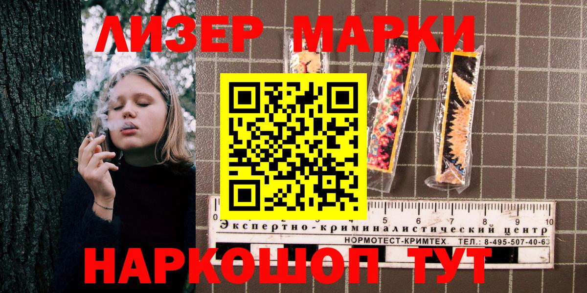 Марки 25I-NBOMe 1,8мг Мурино