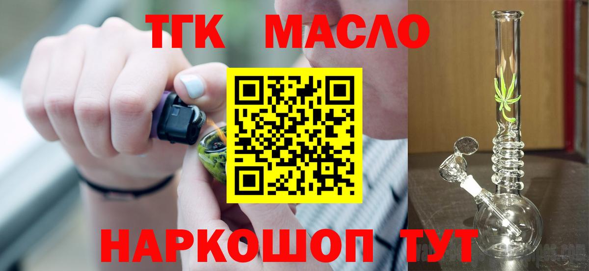 Дистиллят ТГК гашишное масло Мурино