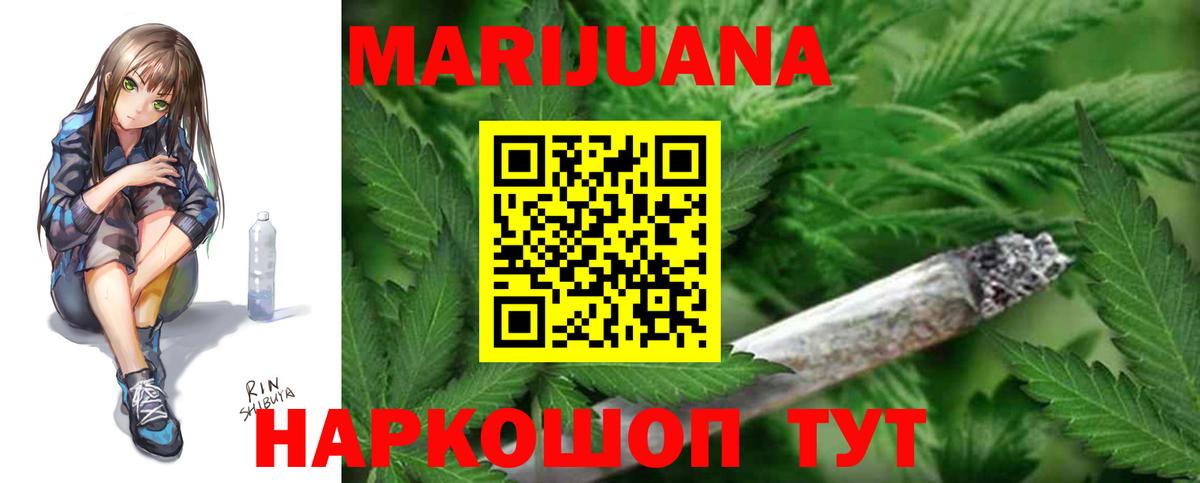 Шишки марихуана AK-47  Каннабис White Widow  Вход с VPN  Бошки марихуана White Widow  Мурино 
